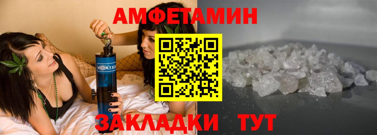 Амфетамин VHQ Кандалакша