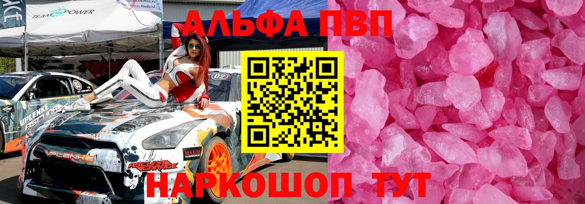 Alpha PVP VHQ  Вход с VPN  Alpha-PVP  Кандалакша 