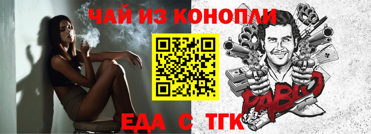 Кандалакша  Еда ТГК конопля  Вход с VPN 