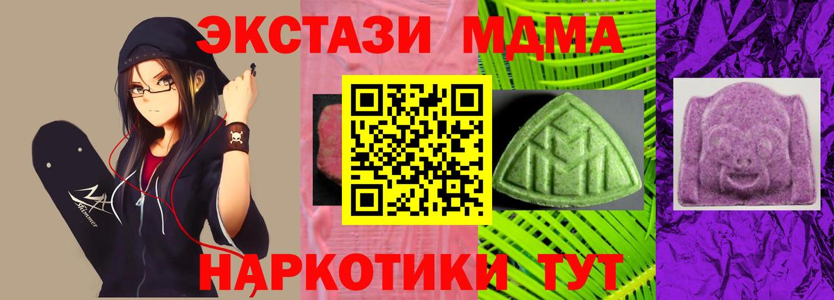 Экстази XTC  Ecstasy  Вход с VPN  Кандалакша  цена   ЭКСТАЗИ Punisher 