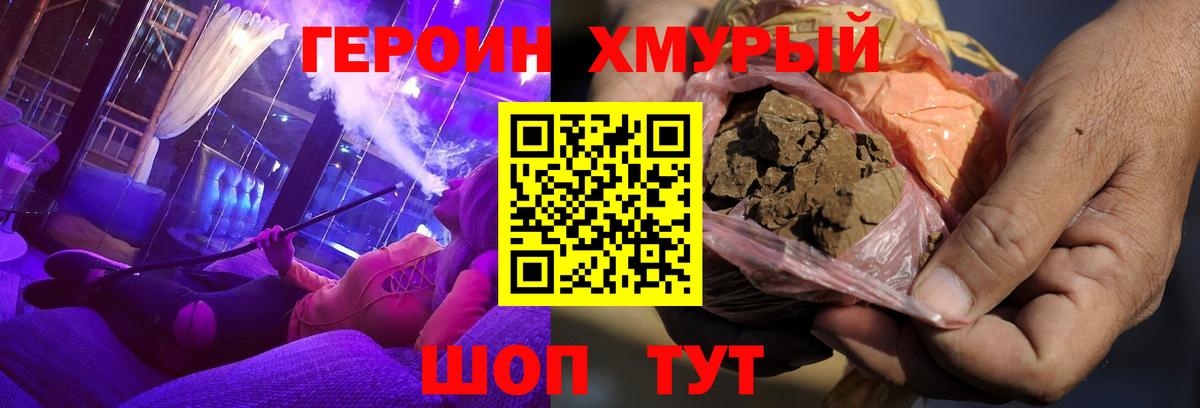 Героин Афган  ГЕРОИН  Кандалакша  Вход с VPN 