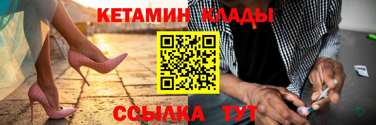Кандалакша  КЕТАМИН ketamine  Вход с VPN  КЕТАМИН VHQ 