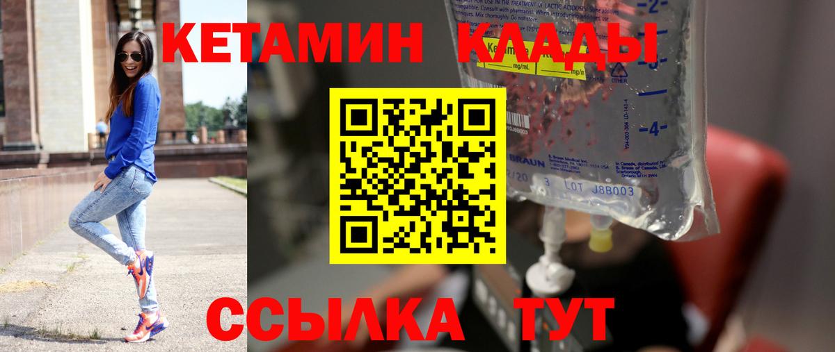 Кетамин VHQ Кандалакша