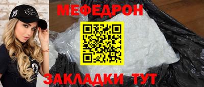 мефедрон мука Комсомольск-на-Амуре