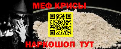 мефедрон мука Комсомольск-на-Амуре