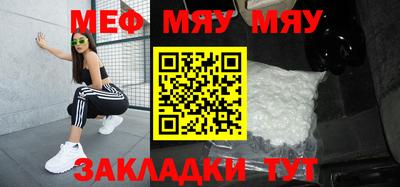 мефедрон мука Комсомольск-на-Амуре