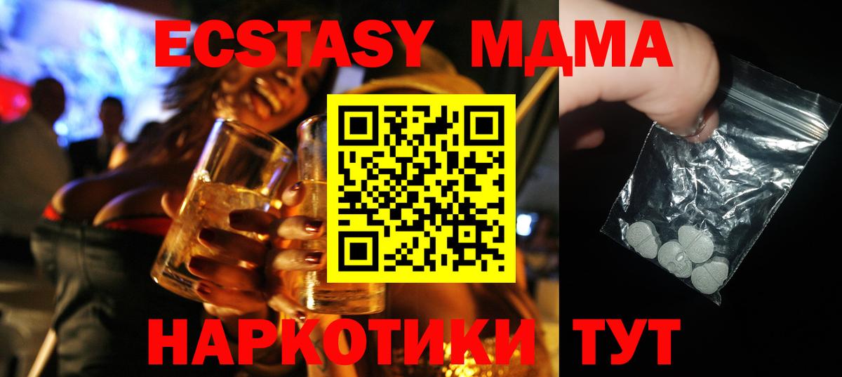 МДМА Molly  МДМА  МДМА crystal  Кандалакша  Вход с VPN 