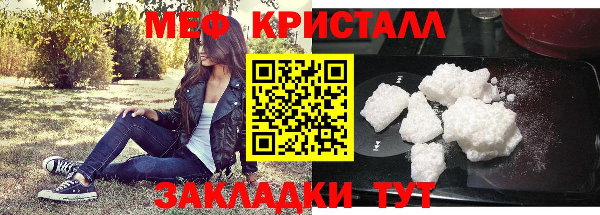 МЕФ мяу мяу  МЯУ-МЯУ  Мефедрон  Кандалакша  Вход с VPN 