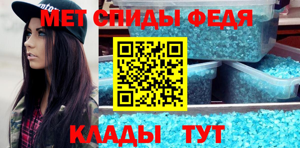МЕТАМФЕТАМИН пудра Кандалакша