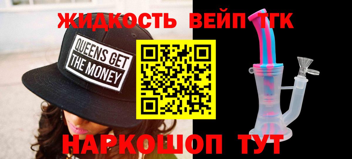 купить наркоту  Дистиллят ТГК вейп  Вход с VPN  Кандалакша 