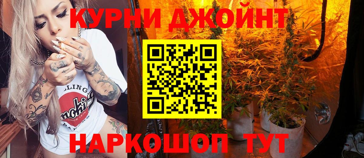 Бошки Шишки AK-47  Конопля конопля  Вход с VPN  Кандалакша  Шишки марихуана Ganja 