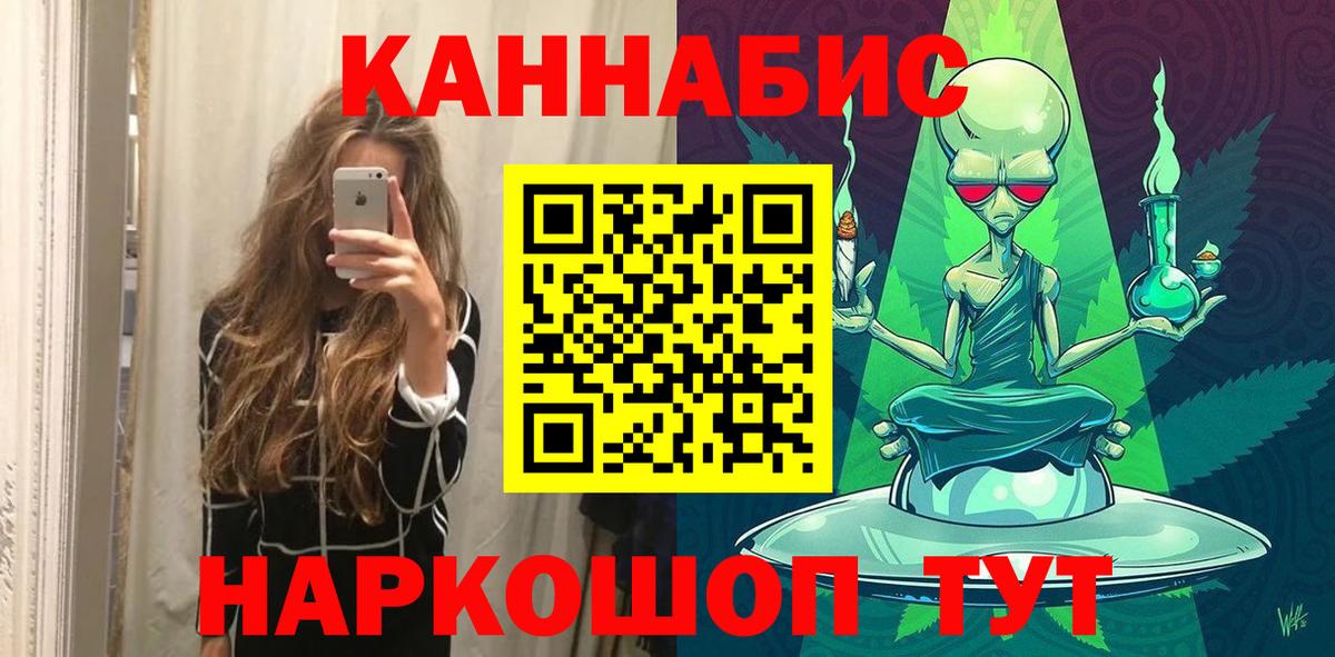 Бошки Шишки THC 21% Кандалакша